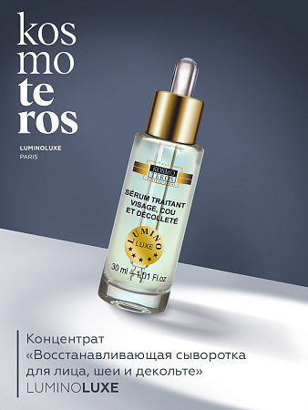 Концентрат «Восстанавливающая сыворотка для лица, шеи и декольте» Kosmoteros Luminoluxe 30 мл 